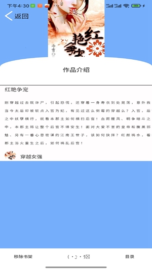 铭仑小说安卓版截图