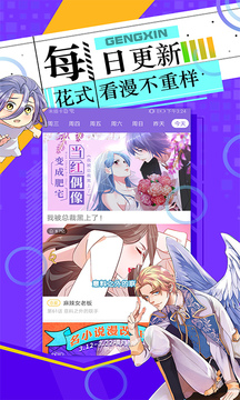 神漫画app免费版截图