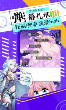 神漫画app免费版截图