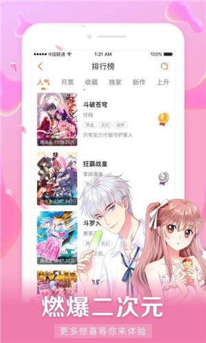 好漫漫画正版下载截图