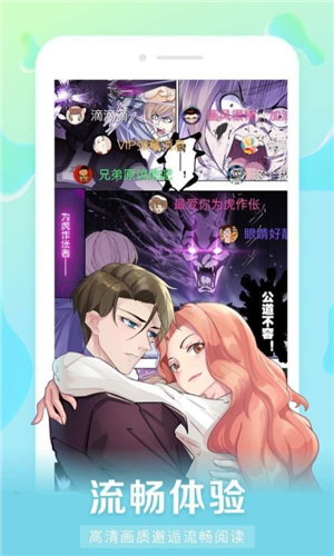 好漫漫画正版下载截图