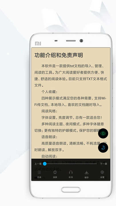 顶点小说无弹窗广告下载截图