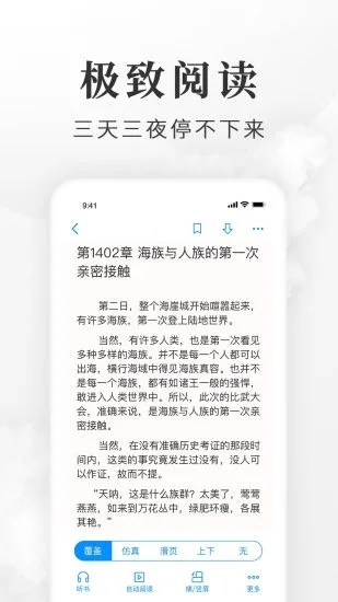 淘小说在线免费阅读入口下载截图