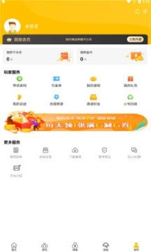 咪噜游戏盒无限金币版截图