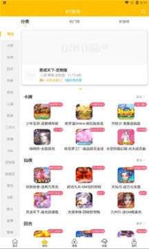 咪噜游戏盒无限金币版截图