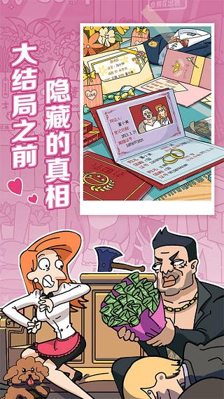 董小姐的十段恋爱截图