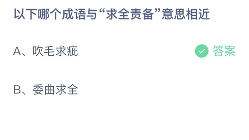 2023支付宝蚂蚁庄园5月23日答案汇总