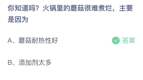 《支付宝》小鸡答题今日答案最新5月26日