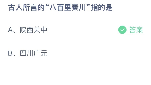 《支付宝》庄园小课堂5月26日答案