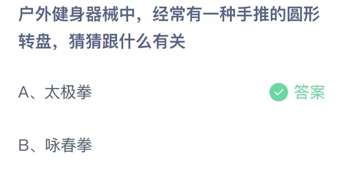 《支付宝》小鸡今日答题5月27日答案最新