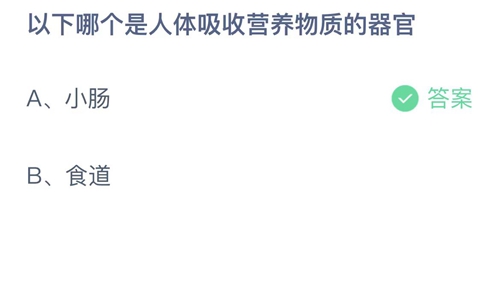 2023支付宝蚂蚁庄园5月31日答案大全