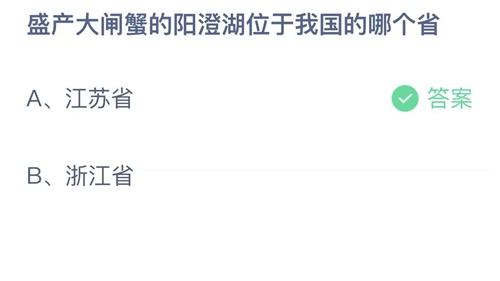 2023支付宝小鸡答题6月2日答案