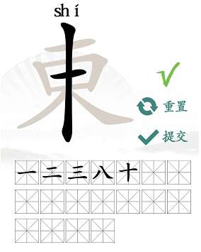 《汉字找茬王》東字的找字通关攻略