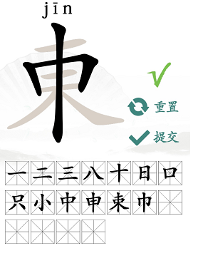 《汉字找茬王》東字的找字通关攻略