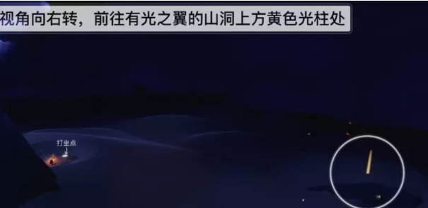 《光遇》夜行季之一任务教程