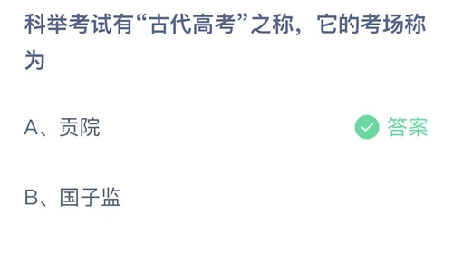 《支付宝》庄园小课堂今天答案6月7日