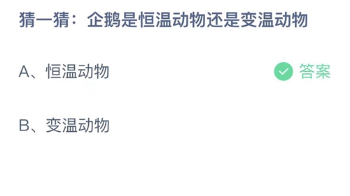 2023支付宝小鸡今日最新答案6月8日