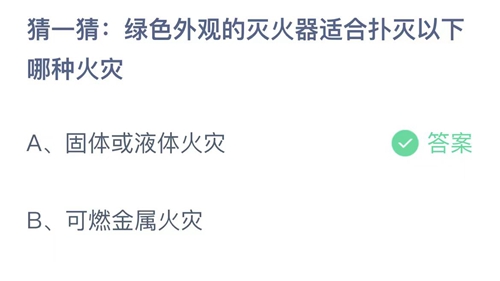 2023支付宝小鸡今日答题答案6月14日