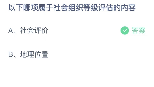 2023支付宝小鸡今日最新答案6月15日