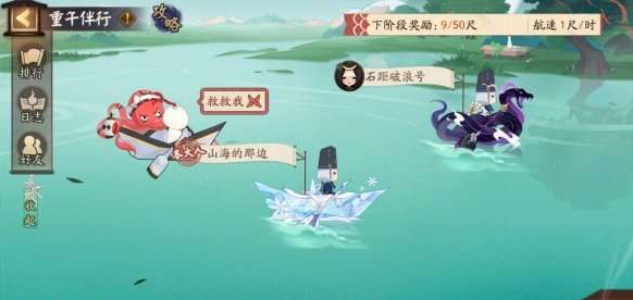 《阴阳师》端午节活动内容分享