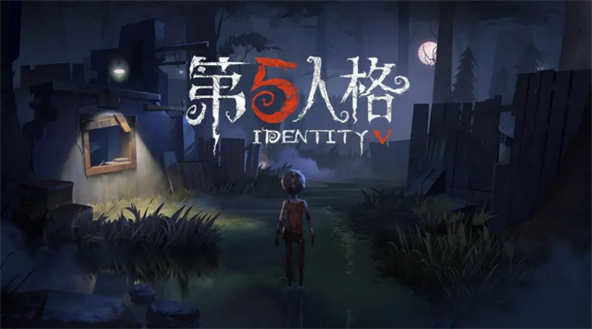 《第五人格》6月最新礼包码分享