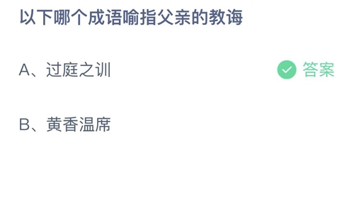 2023支付宝小鸡今日最新答案6月18日