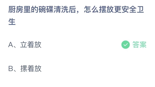 2023支付宝小鸡今日最新答案6月19日