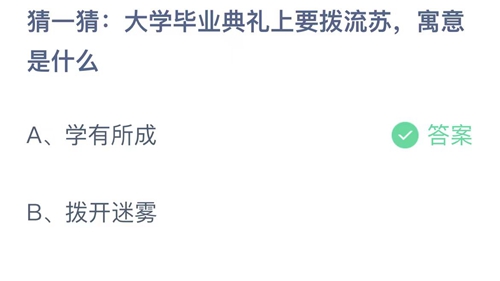 2023支付宝庄园小课堂6月19日答题答案