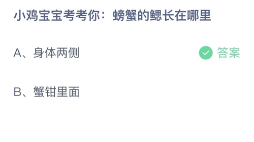 2023支付宝小鸡今日最新答案6月20日