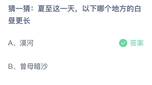 2023支付宝小鸡今日最新答案6月21日