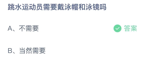 2023支付宝蚂蚁庄园6月23日答案大全