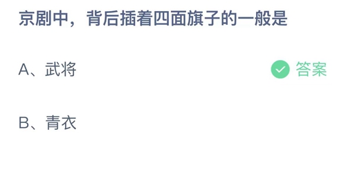 2023支付宝小鸡今日最新答案6月24日