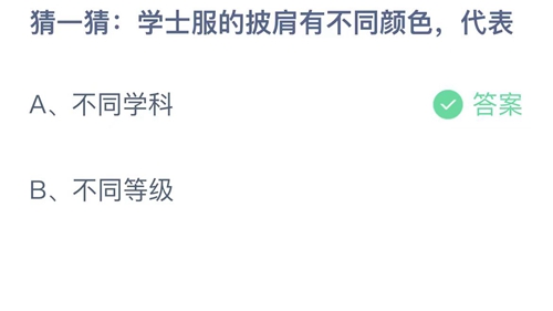 2023支付宝蚂蚁庄园6月27日答案大全