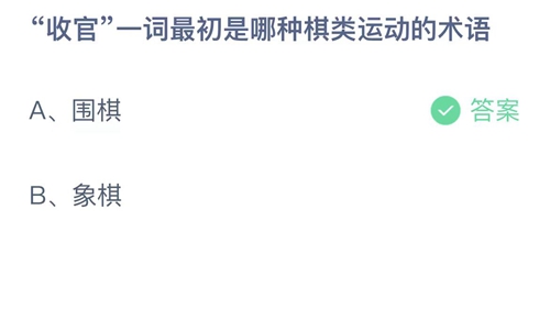 2023支付宝小鸡今日最新答案6月29日