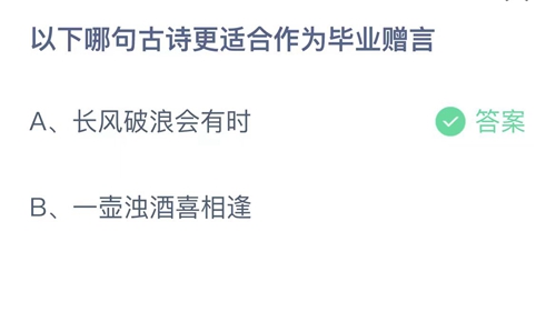 2023支付宝蚂蚁庄园6月30日答案大全