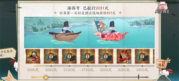 《阴阳师》2023年7月暑期活动介绍