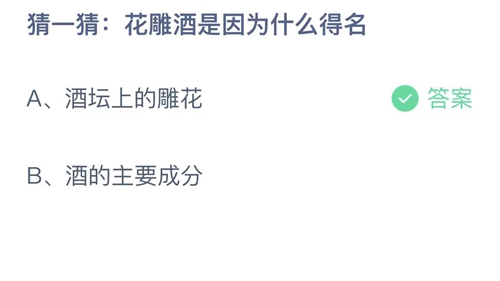 2023支付宝庄园小课堂7月3日答案