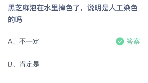 2023支付宝小鸡今日答题答案7月4日