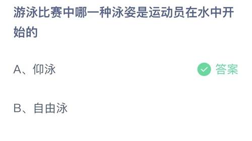 2023支付宝小鸡今日答题答案7月10日