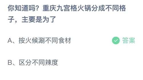 2023支付宝庄园小课堂7月11日答案