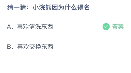 2023支付宝庄园小课堂7月13日答案