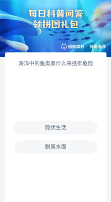 2023支付宝神奇海洋7月12日答案一览