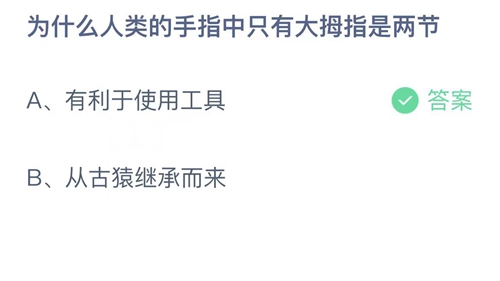 2023支付宝庄园小课堂7月17日答案