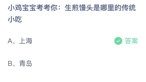 2023支付宝小鸡答题答案7月18日