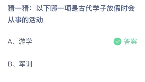 2023支付宝蚂蚁庄园7月19日答案