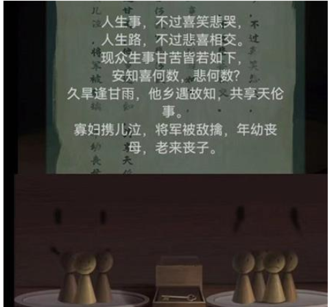 《点灯2叩门怨》第四章图文攻略