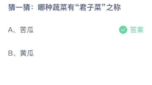 《支付宝》蚂蚁庄园7月22日答案汇总