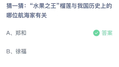 《支付宝》蚂蚁庄园7月25日答案最新