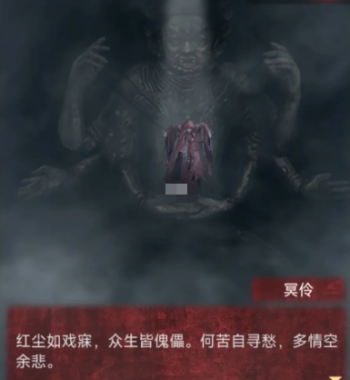 《纸嫁衣5无间梦境》第四章图文通关教程