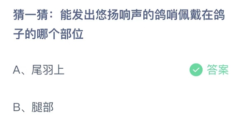 《支付宝》蚂蚁庄园7月26日答题答案汇总